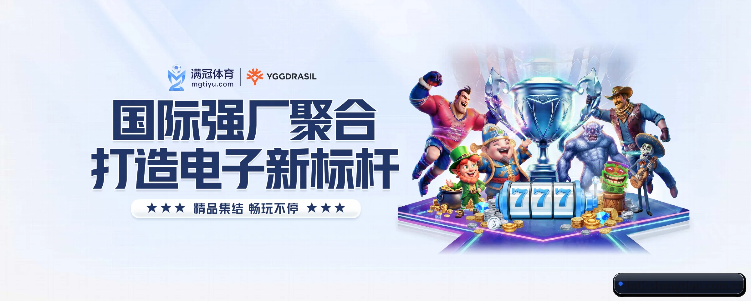 胜天国际pg五大核心频道,全面承载赛事直播与即时比分